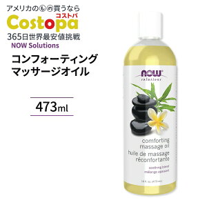 yő2000~OFFN[|ziEt[Y RtH[eBO }bT[WIC 473ml (16 fi oz) NOW Foods Comforting Massage Oil r^~Ez