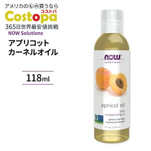 yő2000~OFFN[|ziEt[Y AvRbg J[l IC 118ml (4 fi oz) NOW Foods Apricot Kernel Oil r^~E ǐmIC AY