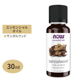 ナウフーズ エッセンシャルオイル サンダルウッド オイル ブレンド 30ml (1floz) NOW Foods Sandalwood Oil Blend アロマ 精油 リラックス 緊張 不安