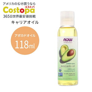 yXߋő勉MAX4000~OFFN[|zyzziEt[Y I[KjbN A{JhIC 118ml(4floz) Now Foods ORGANIC AVOCADO OIL LAIC L@  GbZVIC