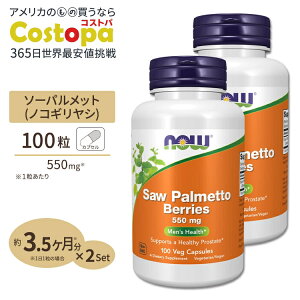 [2�Z�b�g] �\�[�p�����b�g�x���[�i�m�R�M�����V�j550mg 100�� NOW Foods(�i�E�t�[�Y)