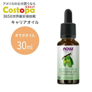 yő2000~OFFN[|ziEt[Y I[KjbN ^}kIC 30ml(1floz) Now Foods ORGANIC TAMANU OIL LAIC L@  GbZVIC