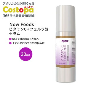 yő2000~OFFN[|ziEt[Y r^~C tF_ Z 30ml (1floz) NOW Foods Vitamin C + Ferulic Acid Serum et L GCWOPA  ێ