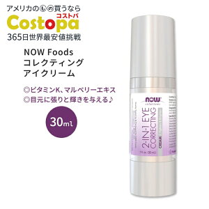 yzziEt[Y 2-in-1 RNeBO ACN[ 30ml (1oz) NOW Foods 2 in 1 Eye Correcting Cream r^~K }x[GLX
