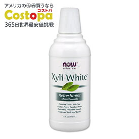 ナウフーズ キシリホワイト マウスウォッシュ (デンタルリンス) 473ml NOW Foods Xyli-White 口 オーラルケア 歯 キシリトール
