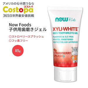 yő2000~OFFN[|zLVzCg qpWF Xgx[XvbV 85g NOW Foods (iEt[Y) XyliWhite Kids Toothpaste Gel Strawberry Splash 3.0 oz