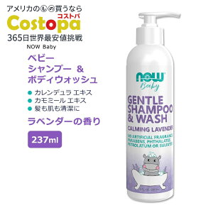 yő2000~OFFN[|ziEt[Y WFg xr[Vv[&EHbV x_[̍ 237ml (8floz) NOW Foods Gentle Baby Shampoo & Wash Calming Lavender VR A