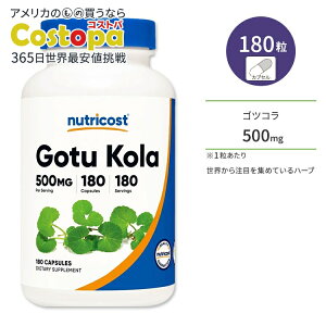 yő2000~OFFN[|zj[gRXg ScR JvZ 500mg 180 Nutricost Gotu Kola Capsules c{NT VJ