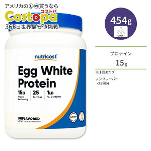 yő2000~OFFN[|zj[gRXg  veC pE_[ 454g (1 LB) Nutricost Egg White Protein Powder mt[o[ ς