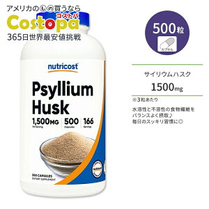 yő2000~OFFN[|zj[gRXg TCEnXN 500mg 500 JvZ Nutricost Psyllium Husk Capsules IIoR voCIeBNX wXPA NǗ