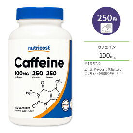 ニュートリコスト カフェイン カプセル 100mg 250粒 Nutricost Caffeine Capsules コーヒー 緑茶 苦み成分 冴え