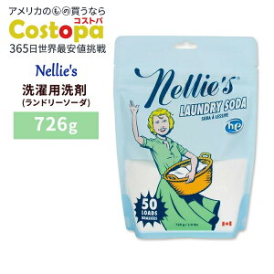 �l���[�Y�I�[���i�`������ �����h���[�\�[�_(����p���) 726g (��50��) Nellie's All-Natural Laundry Soda, 50 Loads, 1.6 lbs�y���킹�Ĕ��������z