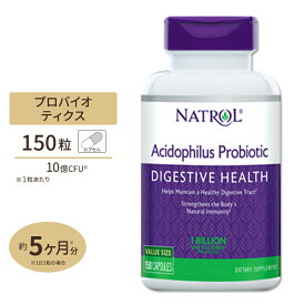 ナトロール アシドフィルス プロバイオティック 100mg 10億個 150粒 サプリメント プロバイオティクス Natrol Acidophilus Probiotic