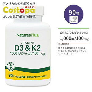 yő2000~OFFN[|zlC`[YvX r^~ D3 1000 IU & r^~ K2 100 mcg JvZ 90 NaturesPlus Vitamin D3 1000 IU { Vitamin K2 100 mcg Capsules zTv T|[g