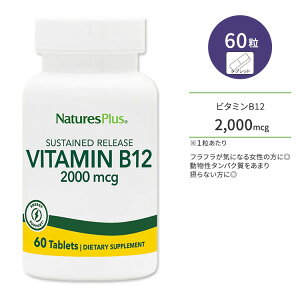 �l�C�`���[�Y�v���X �r�^�~�� B12 2000mcg �T�X�e���h�����[�X �^�u���b�g 60�� NaturesPlus Vitamin B12 2000 mcg Sustained Release Tablets �R�o���~���y�r�b�O�Z�[���Ώہz�y�݌Ɍ���I�z