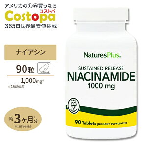 yő2000~OFFN[|zlC`[YvX iCAVA~h 1000mg ^C[X 90 r^~ Natures Plus Niacinamide 1000mg Sustained Release Tablets