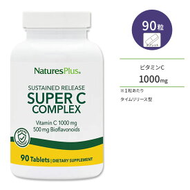 ネイチャーズプラス スーパーC コンプレックス (タイムリリース型) タブレット 90粒 NaturesPlus Super C Complex Sustained Release Tablets ビタミンC1000mg バイオフラボノイド500mg ルチン ヘスペリジン サプリメン