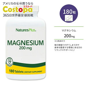 yő2000~OFFN[|zlC`[YvX }OlVE 200mg ^ubg 180 NaturesPlus Magnesium 200mg Tablets T|[g