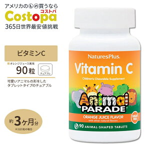 yő2000~OFFN[|zlC`[YvX qpr^~ r^~C 90 IWW[X Natures Plus Animal Parade Sugar Free Vitamin C Children's