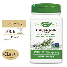 ネイチャーズウェイ ホーステイル (シリカ) 440mg ビーガンカプセル 100粒 Nature's Way Horsetail grass サプリメント ヘアケア 健康食品 栄養補助食品 アメリカ