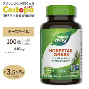 yő2000~OFFN[|zlC`[YEFC z[XeC (VJ) 440mg r[KJvZ 100 Nature's Way Horsetail grass Tvg wAPA NHi h{⏕Hi AJ
