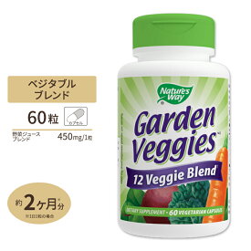 ネイチャーズウェイ ガーデン ベジーズ 12ベジブレンド 450mg ベジタブルカプセル 60粒 Nature's Way Garden Veggies 12 Veggie Blend 野菜ジュースブレンド 健康食品 栄養補助食品 アメリカ