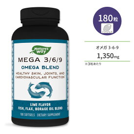 ネイチャーズウェイ メガ 3-6-9 オメガブレンド 1,350mg ソフトジェル 180粒 ライム風味 Nature's Way Mega 3-6-9 Omega Blend オメガ3 オメガ6 オメガ9 亜麻仁油 ルリジサ油 魚油