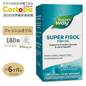 Nature's Way�A�X�[�p�[�t�B�\�[�� 180���i���ܗLEPA�EDHA�j Super Fisol Fish Oil 180 Softgels