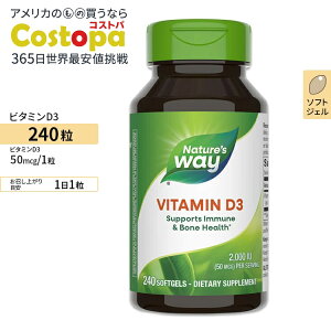 yő2000~OFFN[|zlC`[YEFC r^~D3 50mcg Zx^Cv \tgWF 240 Nature's Way Vitamin D3 Extra Strength RJVtF[ JVE