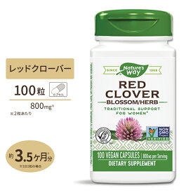 Nature's Way レッドクローバー 400mg 100粒 ビーガンカプセル ネイチャーズウェイ Red Clover Blossom & Herb 100vegan capsules