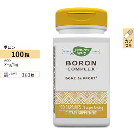 【最大2000円OFFクーポン】ネイチャーズウェイ ボロンコンプレックス 3mg 100粒 サプリ ホウ素 女性 健康食品 栄養補助食品 Nature's Way Bron Complex