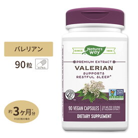 バレリアン 濃縮エキス 90粒 サプリメント サプリ ハーブ Nature's Way ネイチャーズウェイ