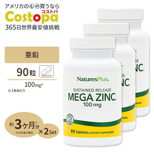 [3�Z�b�g] �l�C�`���[�Y�v���X ���K�W���N (����) �^�C�������[�X 100mg 90�� �^�u���b�g NaturesPlus Mega Zinc �_�C�G�b�g ���N �~�l����