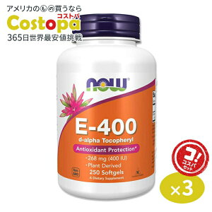 [3�Z�b�g]E-400�id-�A���t�@�g�R�t�F�����j250�� �\�t�g�W�F�� NOW Foods�i�i�E�t�[�Y�j�T�v��/�r�^�~��/������/���C Vitamin E-400 D-Alpha Tocopheryl 250softgels