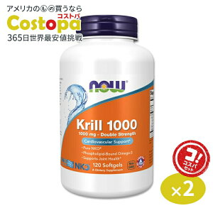 [2�Z�b�g]NOW Foods �N�����I�C�� �_�u���X�g�����O�X 1000mg 120�� �\�t�g�W�F�� �i�E�t�[�Y KRILL OIL Double Strength 1000MG 120SGELS �T�v�������g �I�L�A�~