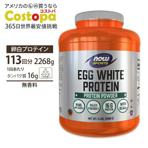 �i�E�t�[�Y �G�b�O�z���C�g�v���e�C�� �����v���e�C�� ������ 2268g (5lbs) NOW Foods Egg White Protein Unflavored Powder ������ς� �ᎉ�b �A�~�m�_ �i�E�X�|�[�c nowsports