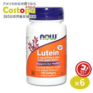 [6�Z�b�g]���e�C�� 10mg 120���s4�������t �i�����e�C���G�X�e��20mg�jNOW Foods(�i�E�t�[�Y) Lutein 10mg 120softgels