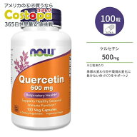 ナウフーズ ケルセチン 500mg 100粒 ベジカプセル NOW Foods Quercetin サプリメント フラボノイド ポリ…