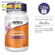 ナウフーズ ルテイン&ゼアキサンチン サプリメント 120粒 ソフトジェル NOW Foods Lutein & Zeaxanthin …