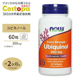 NOW Foods ���r�L�m�[�� �G�N�X�g���X�g�����O�X 200mg 60�� �\�t�g�W�F�� �i�E�t�[�Y Ubiquinol 200mg Extra Strength 60softgels