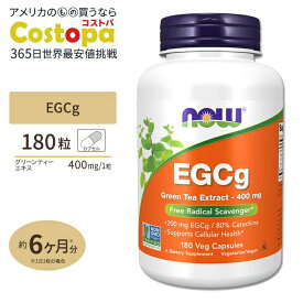 ナウフーズ EGCg 緑茶エキス 400mg 180粒 ベジタブルカプセル NOW Foods緑茶 カテキン ポリフェノール EGCg Green Tea Extract