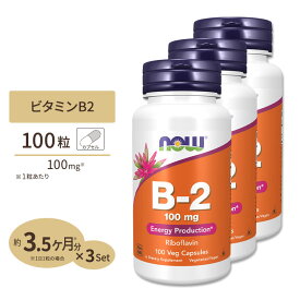 [3個セット]ナウフーズビタミンB2 100mg 100粒 NOW Foods Vitamin B-2 100 mg Veg Capsules Vitamin B-2 (Riboflavin) 100mg 100caps