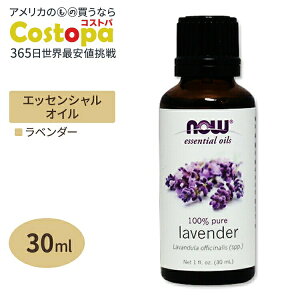 �i�E�t�[�Y 100%�s���A ���x���_�[ �G�b�Z���V�����I�C�� (����) 30ml NOW Foods Essential Oils Lavender �A���}�I�C�� Lavender Oil - 1 oz.