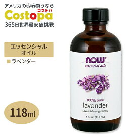 ナウフーズ エッセンシャルオイル ラベンダーオイル 118ml NOW Foods Essential Oils Lavender アロマオイル 精油 くつろぎ コスメ