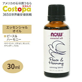 ナウフーズ エッセンシャルオイル ピース&ハーモニー オイルブレンド 30ml NOW Foods Essential Oils Peace & Harmony アロマオイル