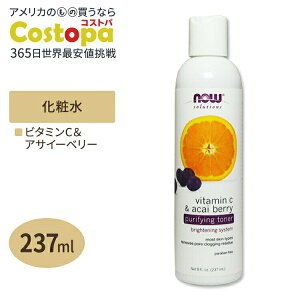 �i�E�t�[�Y �r�^�~��C&�A�T�C�[�x���[ �s�����t�@�C���O�g�i�[ 237ml NOW Foods Vitamin C & Acai Berry Purifying Toner