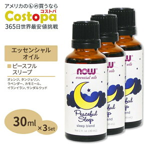 [3�Z�b�g] �i�E�t�[�Y �s�[�X�t���X���[�v �I�C���u�����h �G�b�Z���V�����I�C�� 30ml NOW Foods Peaceful Sleep Essential Oils Blend �A���}�I�C�� ����