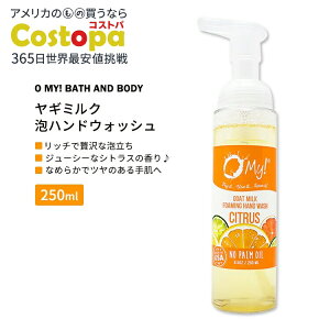 yő2000~OFFN[|zI[}CIoX&{fB M~N AnhEHbV VgX 250ml (8.5oz) O MYI BATH AND BODY Goat Milk Foaming Hand Wash Citrus 蔧ɂ₳ 