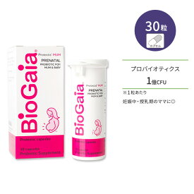 バイオガイア プロテクティス ママ 30粒 ビーガンカプセル BioGaia Protectis MUM サプリ 妊婦 乳児 プロバイオティクス 乳酸菌 ビフィズス菌 ロイテリ菌