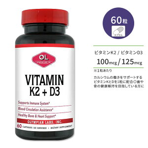 �I�����s�A�����{ �r�^�~��K2 100mcg + �r�^�~��D3 125mcg 60�� �J�v�Z�� OLYMPIAN LABS Vitamin K2 + D3 Capsules �r�^�~���T�v�� �{�[���w���X �����T�|�[�g�y�����񂹏��i�z�y���킹�Ĕ��������z